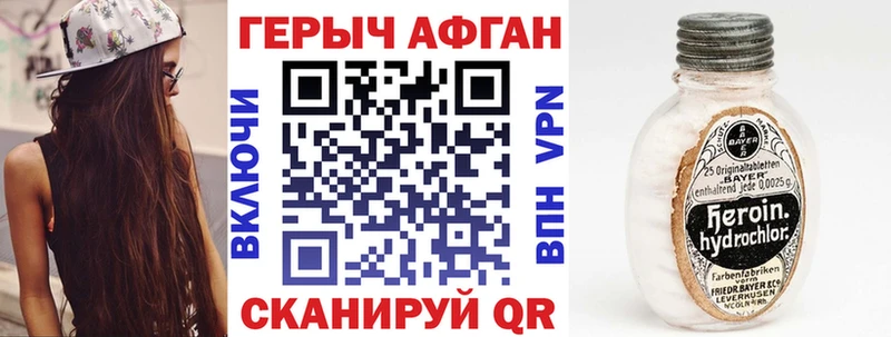 Героин Афган  Нерехта 