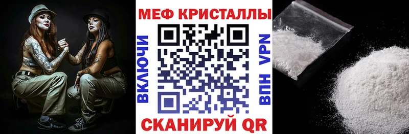 МЕФ мяу мяу  наркошоп  Нерехта 